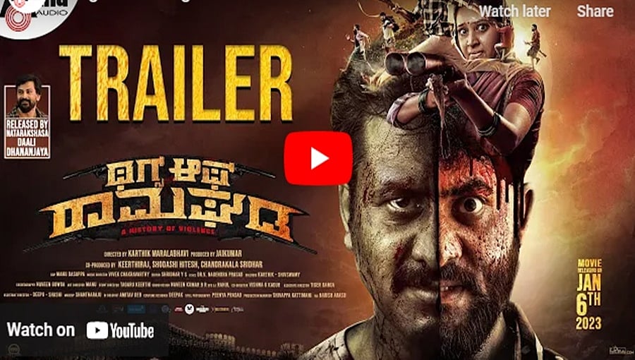 ಥಗ್ಸ್ ಆಫ್ ರಾಮಘಡ ಚಿತ್ರದ ಟ್ರೈಲರ್