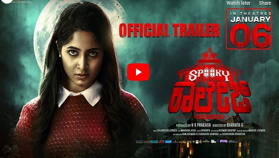 ಸ್ಪೂಕಿ ಕಾಲೇಜು ಚಿತ್ರದ ಟ್ರೈಲರ್