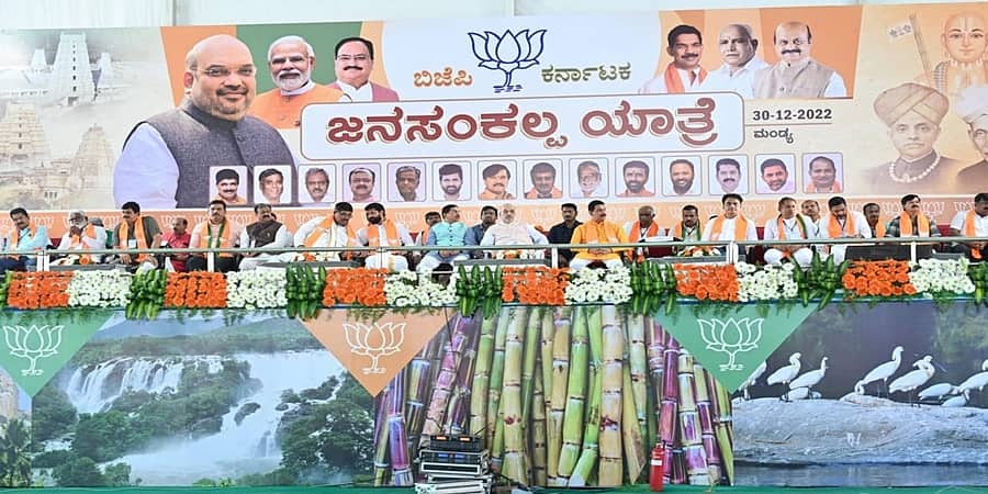 ಮಂಡ್ಯ: 2023 ವಿಧಾನಸಭಾ ಚುನಾವಣೆಗೆ ಅಮಿತ್ ಶಾ ರಣ ಕಹಳೆ!