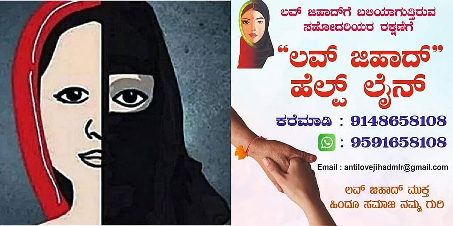 ಮಂಗಳೂರು: ಲವ್ ಜಿಹಾದ್ ತಡೆಗೆ ಸಹಾಯವಾಣಿ ಆರಂಭಿಸಿದ ಭಜರಂಗದಳ, ವಿಶ್ವಹಿಂದೂ ಪರಿಷತ್