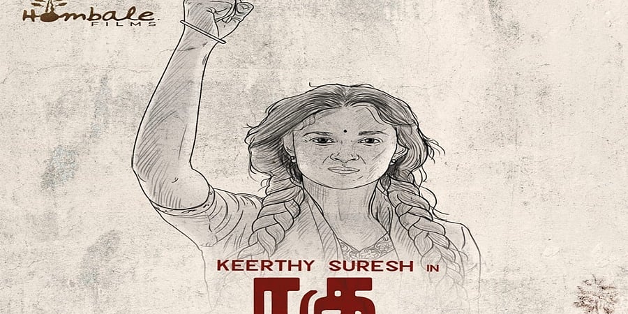 'ರಘು ತಥಾ' ದೊಂದಿಗೆ ಕಾಲಿವುಡ್ ಪ್ರವೇಶಿಸಿದ ಹೊಂಬಾಳೆ ಫಿಲಂಸ್!