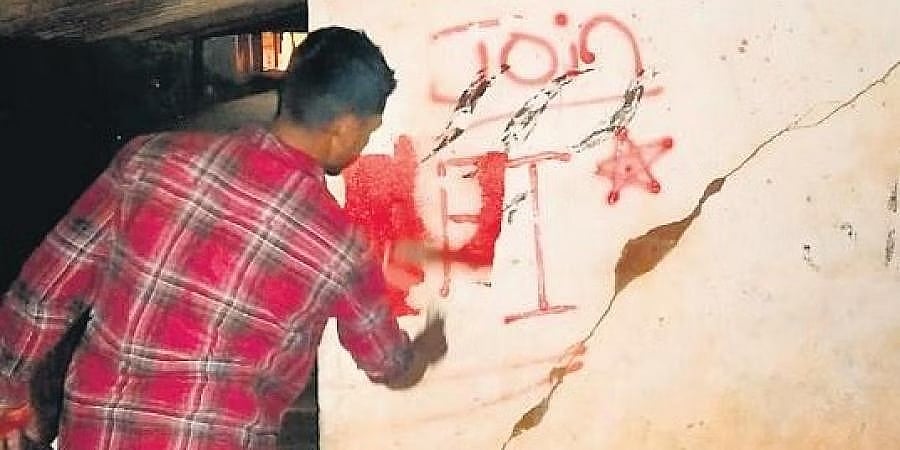 ‘ಸಿಎಫ್ಐ ಸೇರಿ' ಗೋಡೆಬರಹ ಒಂದೆರಡು ತಿಂಗಳ ಹಳೆಯದು: ಪೊಲೀಸರ ಮಾಹಿತಿ