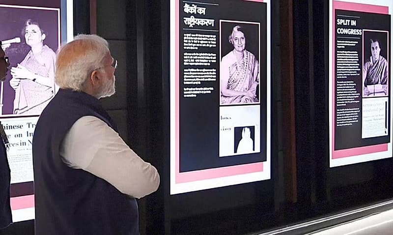 ಪ್ರಧಾನಮಂತ್ರಿ ಸಂಗ್ರಹಾಲಯ