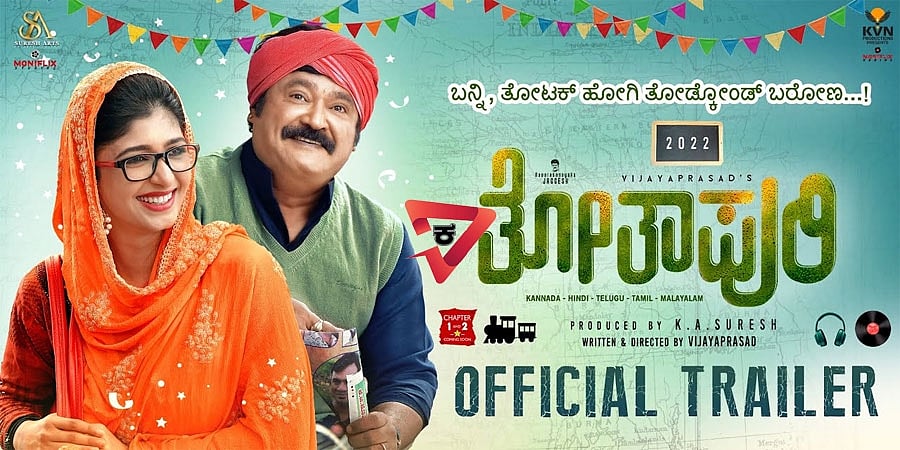 ತೋತಾಪುರಿ ಚಾಪ್ಟರ್-1 ಕನ್ನಡ ಚಿತ್ರ ಟ್ರೈಲರ್