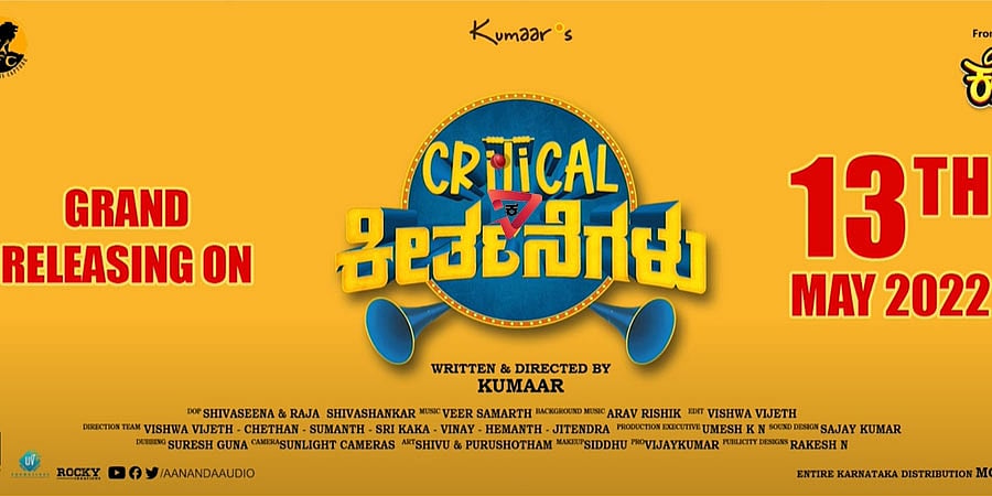 ಕ್ರಿಟಿಕಲ್ ಕೀರ್ತನೆಗಳು ಚಿತ್ರದ ಟ್ರೈಲರ್