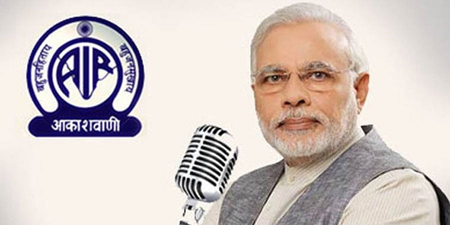 2024 ಲೋಕಸಭೆ ಚುನಾವಣೆ: ಮುಂದಿನ ಮೂರು ತಿಂಗಳು 'ಮನ್ ಕಿ ಬಾತ್' ಇರಲ್ಲ