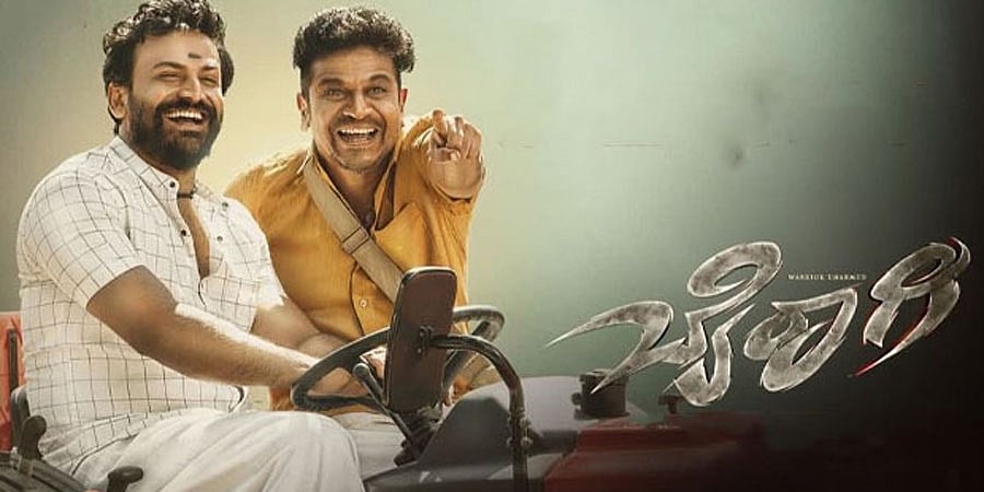 'ಬೈರಾಗಿ' ಚಿತ್ರ ಶಿವಣ್ಣ ಜನ್ಮ ದಿನದ ಅಡ್ವಾನ್ಸ್ ಉಡುಗೊರೆ: ನಿರ್ಮಾಪಕ ಕೃಷ್ಣ ಸಾರ್ಥಕ್