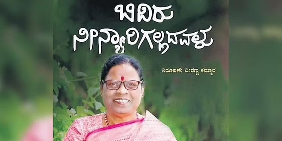 ರಾಜಕೀಯದಲ್ಲಿ ಬೆಳೆಯುವ ಎಲ್ಲ ಅವಕಾಶಗಳನ್ನು ಸಿದ್ದರಾಮಯ್ಯ ಶಾಶ್ವತವಾಗಿ ತಡೆದರು: ಮೋಟಮ್ಮ!