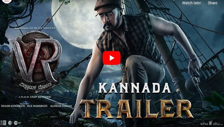 ಸಸ್ಪೆನ್ಸ್-ಥ್ರಿಲ್ಲರ್ ವಿಕ್ರಾಂತ್ ರೋಣ ಚಿತ್ರದ ಟ್ರೈಲರ್