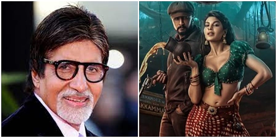 'ವಿಕ್ರಾಂತ್ ರೋಣ' ಟ್ರೇಲರ್ ಶೇರ್ ಮಾಡಿದ ಬಾಲಿವುಡ್ ಬಿಗ್ ಬಿ ಅಮಿತಾಭ್ ಬಚ್ಚನ್!