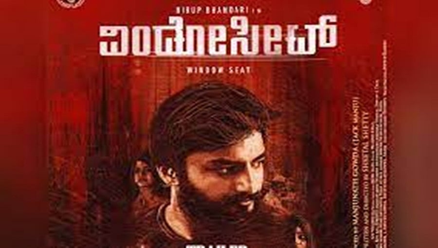 ಶೀತಲ್ ಶೆಟ್ಟಿ ನಿರ್ದೇಶನದ 'ವಿಂಡೋ ಸೀಟ್' ಅಚ್ಚರಿಯ ಅನುಭವ: ನಿರೂಪ್ ಭಂಡಾರಿ