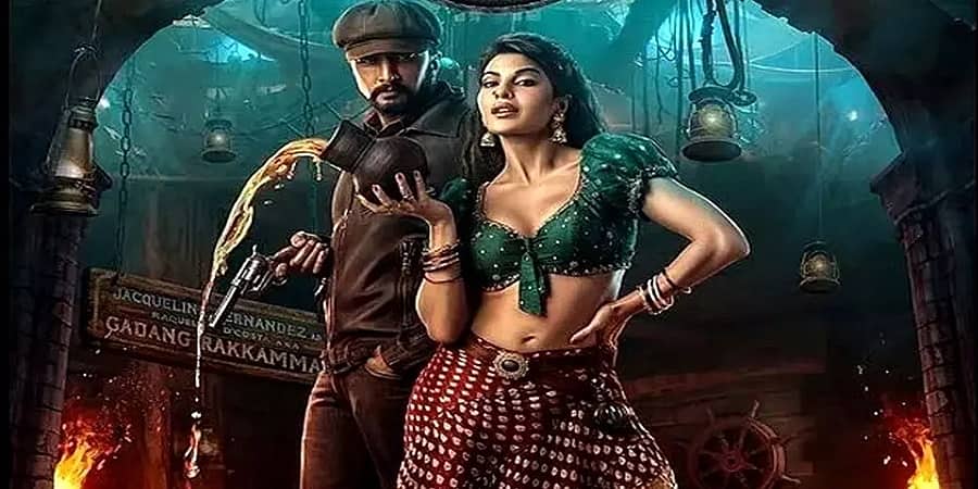 ಸುದೀಪ್ ಅಭಿನಯದ 'ವಿಕ್ರಾಂತ್ ರೋಣ' ವಿದೇಶದಲ್ಲಿಯೇ 1,200 ಸ್ಕ್ರೀನ್ ಗಳ ಗುರಿ!