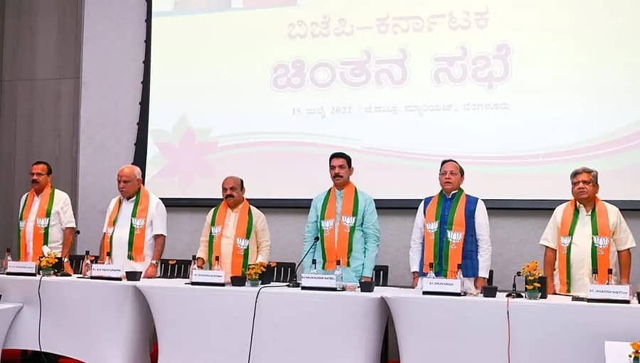 ಬಿಜೆಪಿ ಚಿಂತನ-ಮಂಥನ: ಮುಂದಿನ ಚುನಾವಣೆಗೆ ಕಮಲಪಡೆ ಕಾರ್ಯತಂತ್ರ; ಸಮುದಾಯಗಳನ್ನು ಸೆಳೆಯಲು ಕಸರತ್ತು
