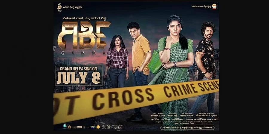 'ಗಿರ್ಕಿ' ಮೂಲಕ ವೀರೇಶ್, ತರಂಗ ವಿಶ್ವ ಅದೃಷ್ಟ ಪರೀಕ್ಷೆ!