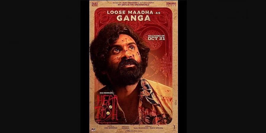 ಲೂಸ್ ಮಾದ ಯೋಗಿಗೆ ಬರ್ತ್ ಡೆ ಗಿಫ್ಟ್; ಹೆಡ್ ಬುಷ್ ಸಿನಿಮಾ ಪೋಸ್ಟರ್ ರಿವೀಲ್!