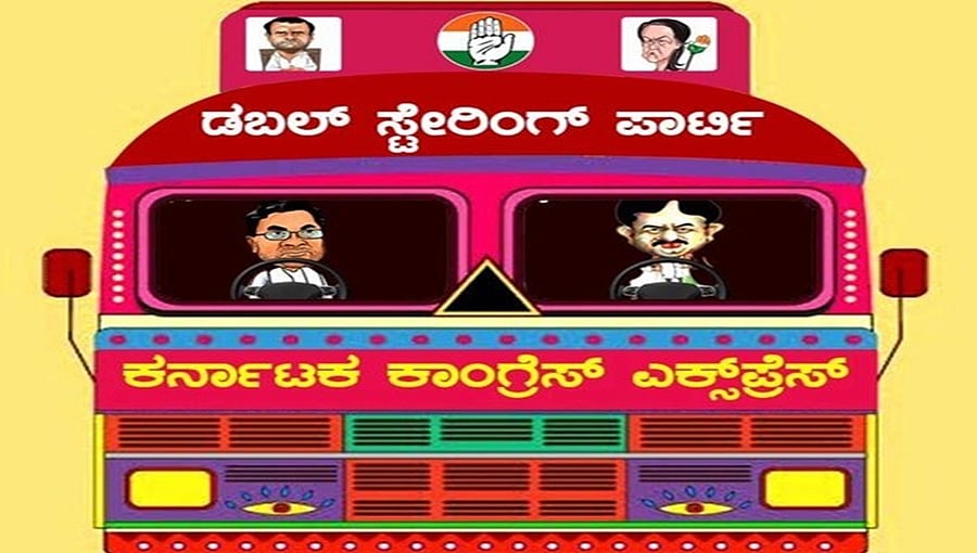 ಹೈಕಮಾಂಡ್ ಮಟ್ಟದಲ್ಲಿ ನಾನಾ, ನೀನಾ ಎಂಬ ಹಗ್ಗಜಗ್ಗಾಟ: ಡಬಲ್ ಸ್ಟೇರಿಂಗ್ ಪಕ್ಷ ಎಂಬುದಕ್ಕೆ ಇದು ಸ್ಪಷ್ಟ ನಿದರ್ಶನ!