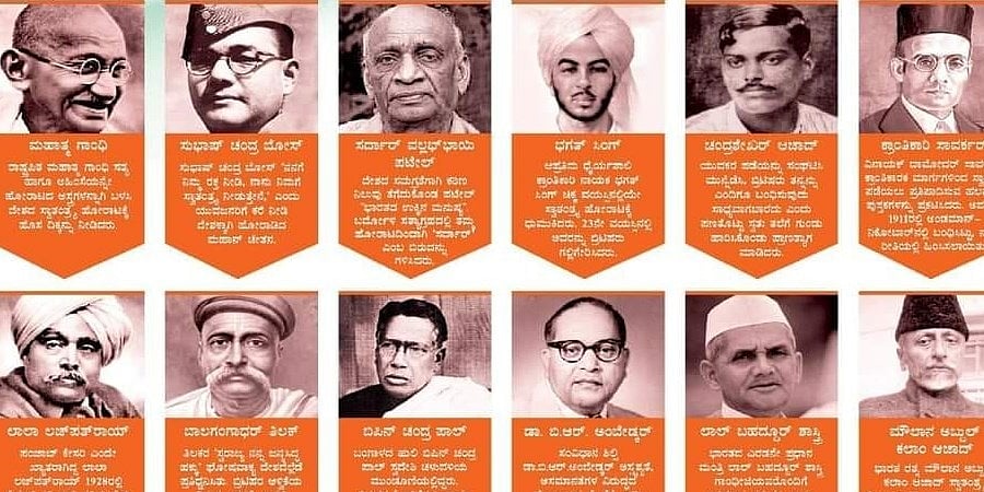 ರಾಜ್ಯ ಸರ್ಕಾರದ ಜಾಹೀರಾತಿನಲ್ಲಿ ನೆಹರೂ ಫೋಟೋ ಮಾಯ!: ಕಾಂಗ್ರೆಸ್ ತೀವ್ರ ಆಕ್ಷೇಪ, ಆಕ್ರೋಶ ಹೊರಹಾಕಿದ ನಾಯಕರು