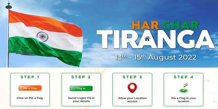 ಹರ್ ಘರ್ ತಿರಂಗ ಅಭಿಯಾನ: ಈ ವರೆಗೂ 6 ಕೋಟಿಗೂ ಅಧಿಕ "ಫ್ಲಾಗ್ ಸೆಲ್ಫಿ" ಅಪ್ ಲೋಡ್