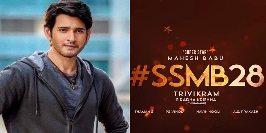 ಮಹೇಶ್ ಬಾಬು ಅಭಿನಯದ 'SSMB28' ಚಿತ್ರದ ರಿಲೀಸ್ ಡೇಟ್ ಫಿಕ್ಸ್ 