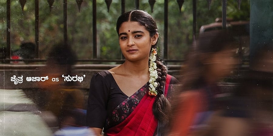 'ಸಪ್ತಸಾಗರದಾಚೆ ಎಲ್ಲೋ’ ಚಿತ್ರ ತಂಡಕ್ಕೆ 'ಗಿಲ್ಕಿ' ನಟಿ ಚೈತ್ರಾ ಆಚಾರ್ ಸೇರ್ಪಡೆ