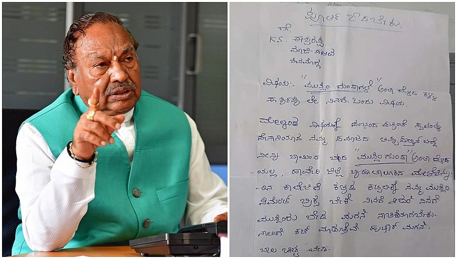 ಮಗನೇ ನಿನ್ನ ನಾಲಗೆ ಕತ್ತರಿಸ್ತೀವಿ: ಕೆಎಸ್ ಈಶ್ವರಪ್ಪಗೆ ಅನಾಮಧೇಯ ಬೆದರಿಕೆ ಪತ್ರ