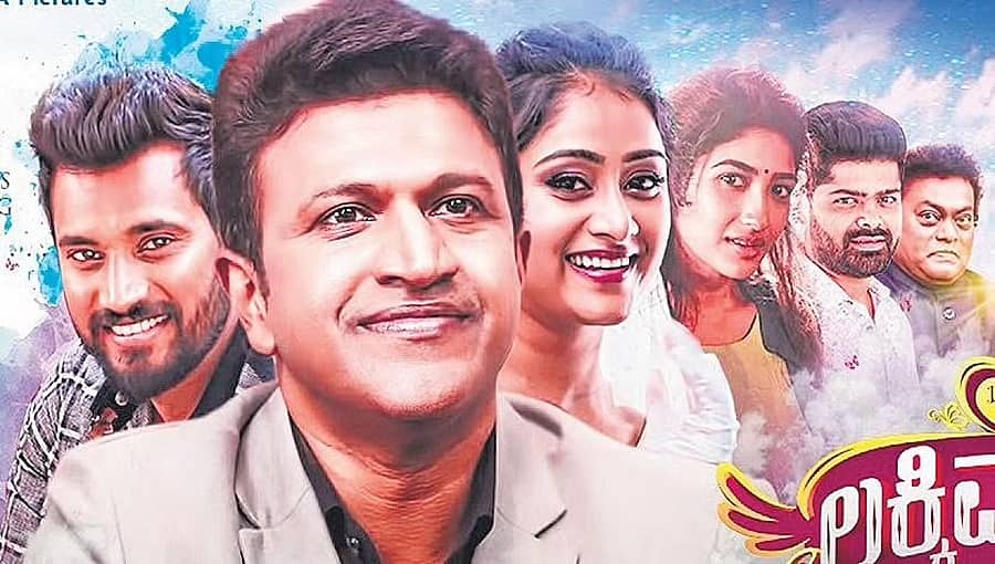 'ಲಕ್ಕಿ ಮ್ಯಾನ್' ಚಿತ್ರದಲ್ಲಿ ದೇವರ ಪಾತ್ರದಲ್ಲಿ ಪುನೀತ್: ಭಾವುಕರಾದ ಫ್ಯಾನ್ಸ್!