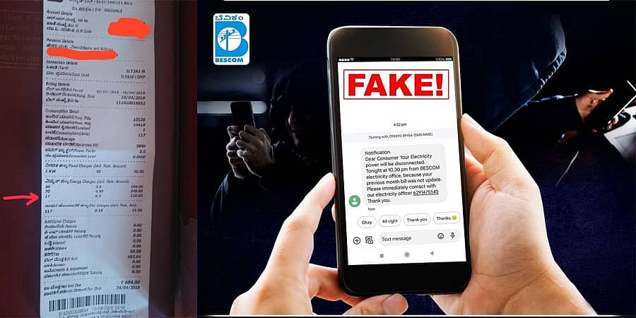 ಕರ್ನಾಟಕ: ವಿದ್ಯುತ್ ಬಿಲ್ ಪಾವತಿ ನೆಪದಲ್ಲಿ ಗ್ರಾಹಕರಿಗೆ ವಂಚನೆ, ಬೆಸ್ಕಾಂನಿಂದ ಪೊಲೀಸ್ ದೂರು