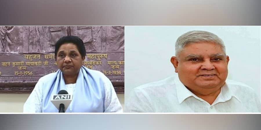 ಉಪರಾಷ್ಟ್ರಪತಿ ಚುನಾವಣೆ: ಎನ್ ಡಿಎ ಅಭ್ಯರ್ಥಿ ಜಗದೀಪ್ ಧಂಕರ್ ಗೆ ಬಿಎಸ್ ಪಿ ಬೆಂಬಲ