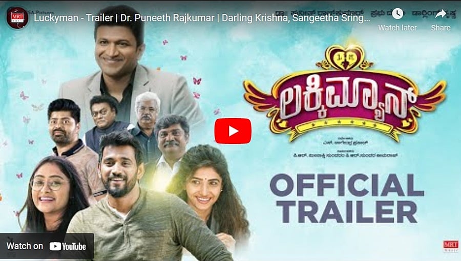 ದೇವರ ಪಾತ್ರದಲ್ಲಿ ಪುನೀತ್ 'ಲಕ್ಕಿಮ್ಯಾನ್' ಚಿತ್ರದ ಟ್ರೈಲರ್