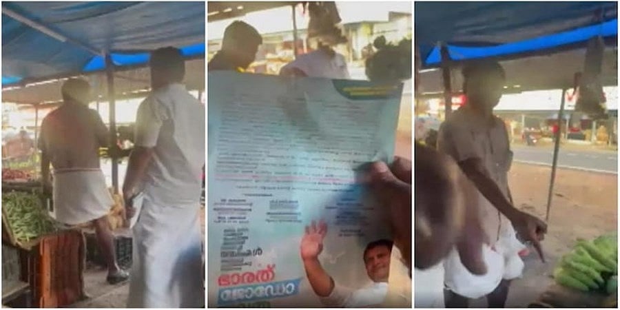 'ಭಾರತ್ ಜೋಡೋ ಯಾತ್ರೆ'ಗೆ ಕೇಳಿದಷ್ಟು ಹಣ ನೀಡದ ಕೇರಳದ ತರಕಾರಿ ಅಂಗಡಿ ಮಾಲೀಕ, ಹಲ್ಲೆ: ಮೂವರು ಕಾಂಗ್ರೆಸ್ ಕಾರ್ಯಕರ್ತರ ವಜಾ