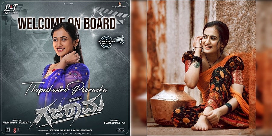ರಾಜವರ್ಧನ್ ರ 'ಗಜರಾಮ'ನಿಗೆ ತಪಸ್ವಿನಿ ಪೂಣಚ್ಚ ನಾಯಕಿ!