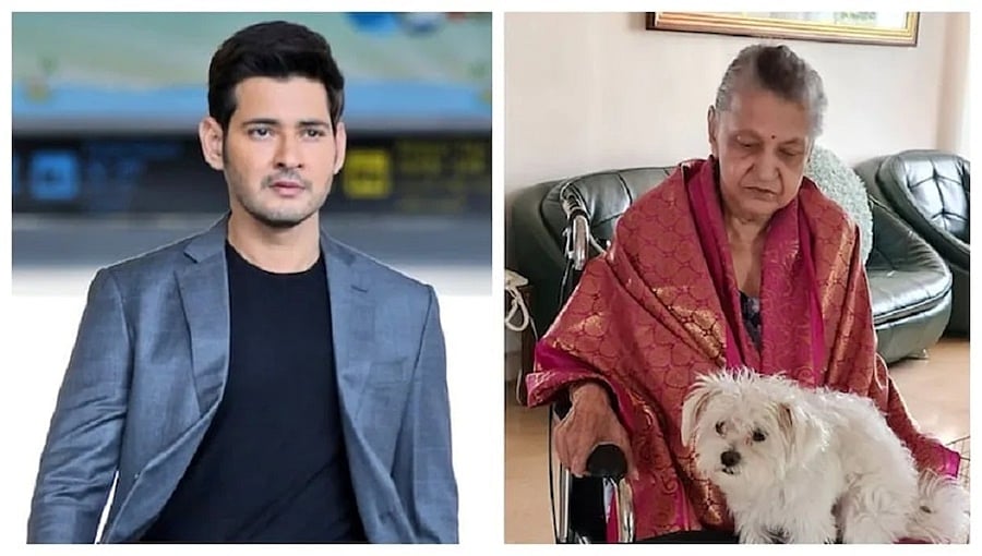 'ಸೂಪರ್ ಸ್ಟಾರ್' ಕುಟುಂಬಕ್ಕೆ ಮತ್ತೊಂದು ಆಘಾತ: ಪ್ರಿನ್ಸ್ ಮಹೇಶ್ ಬಾಬು ತಾಯಿ ಇಂದಿರಾ ದೇವಿ ವಿಧಿವಶ