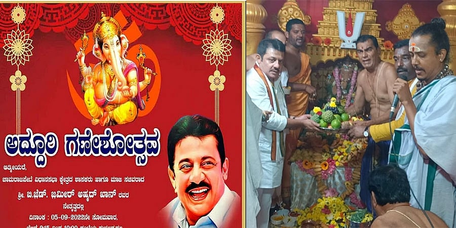 ವಿರೋಧದ ನಡುವೆಯೂ ಚಾಮರಾಜಪೇಟೆಯಲ್ಲಿ ಗಣೇಶ ಕೂರಿಸಿದ ಶಾಸಕ ಜಮೀರ್ ಅಹ್ಮದ್ ಖಾನ್!