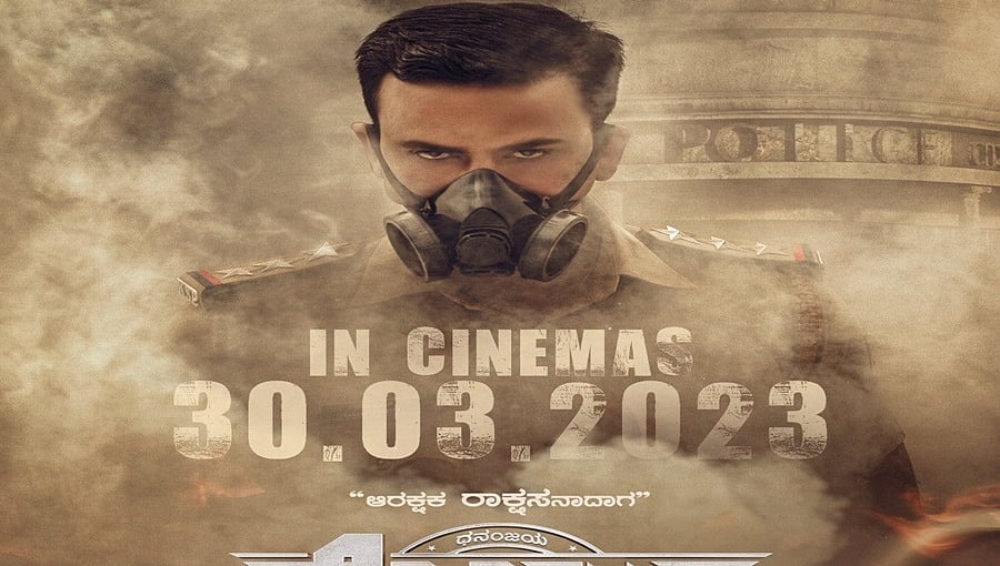 ಧನಂಜಯ್ ನಟನೆಯ ಹೊಯ್ಸಳ ಈಗ 'ಗುರುದೇವ ಹೊಯ್ಸಳ', ಪೊಲೀಸ್ ಇಲಾಖೆಗೆ ಸಿನಿಮಾ ಅರ್ಪಣೆ