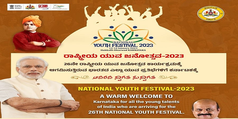 ಹುಬ್ಬಳ್ಳಿಗೆ ನಾಳೆ ಪ್ರಧಾನಿ ಆಗಮನ: ಟೀಕೆ ವ್ಯಕ್ತವಾದ ನಂತರ ಸುತ್ತೋಲೆ ಹಿಂತೆಗೆದುಕೊಂಡ ಧಾರವಾಡ ಪಿಯು ಶಿಕ್ಷಣ ಇಲಾಖೆ
