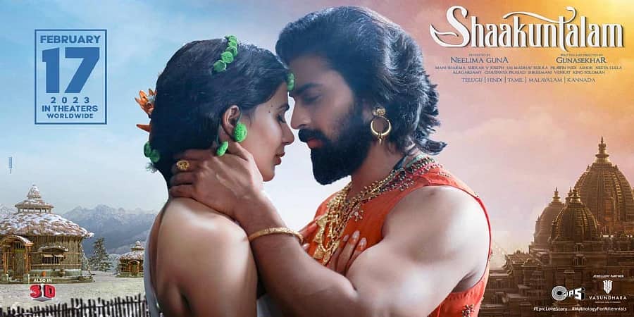 ಸಮಂತಾ ಅಭಿನಯದ 'ಶಾಕುಂತಲಂ', ಸಿನಿಮಾ ಬಿಡುಗಡೆಗೆ ದಿನಾಂಕ ಫಿಕ್ಸ್; ವಿಶ್ವದಾದ್ಯಂತ ರಿಲೀಸ್!