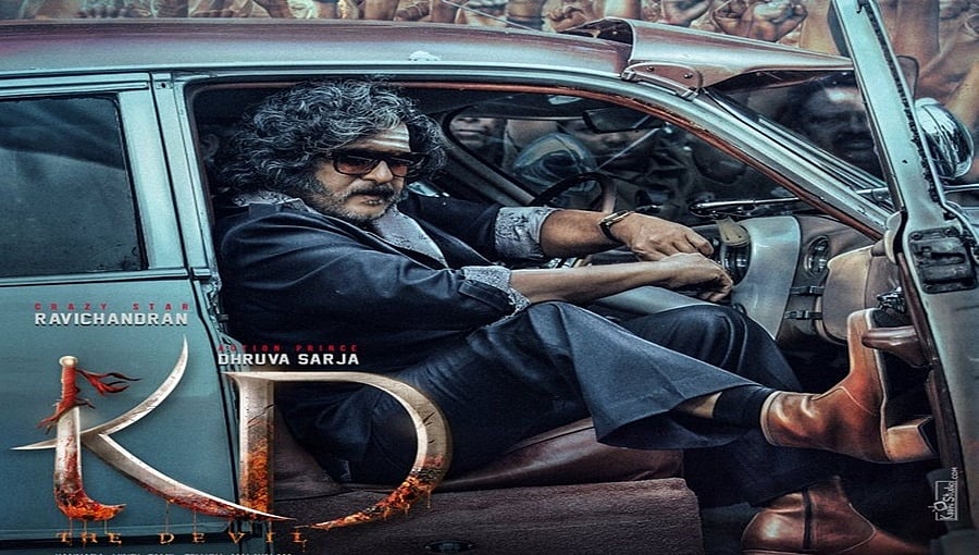 ಜೋಗಿ ಪ್ರೇಮ್ ನಿರ್ದೇಶನದ - ಧ್ರುವ ಸರ್ಜಾ ನಟನೆಯ 'ಕೆಡಿ' ಸಿನಿಮಾಕ್ಕೆ 'ಕ್ರೇಜಿ ಸ್ಟಾರ್' ಖಡಕ್ ಎಂಟ್ರಿ!