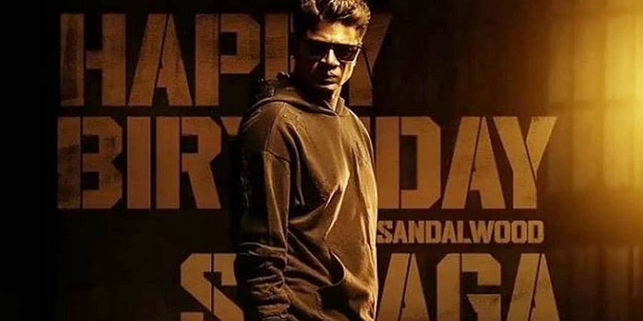ದುನಿಯಾ ವಿಜಯ್ ಹುಟ್ಟುಹಬ್ಬ; ಭೀಮಾ ತಂಡದಿಂದ ವಿಶೇಷ ಪೋಸ್ಟರ್ ಬಿಡುಗಡೆ