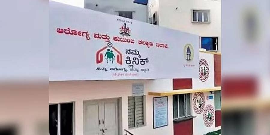 ಬೆಂಗಳೂರು: ವಾರಾಂತ್ಯದಲ್ಲಿ 108 ನಮ್ಮ ಕ್ಲಿನಿಕ್‌ಗಳು ಪ್ರಾರಂಭ