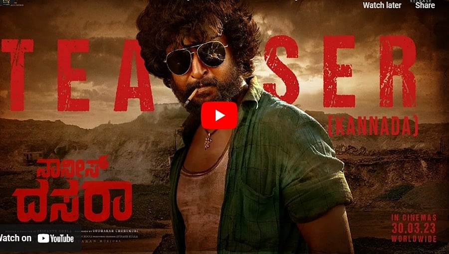 ನಾನಿ ಅಭಿನಯದ 'ದಸರಾ' ಚಿತ್ರದ ಕನ್ನಡ ಟೀಸರ್