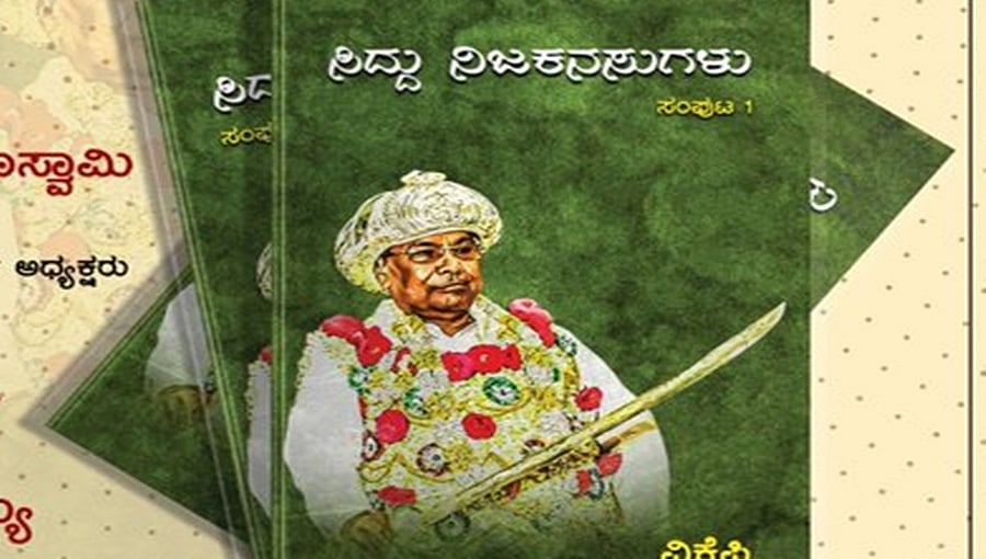 'ಸಿದ್ದು ನಿಜ ಕನಸುಗಳು' ಪುಸ್ತಕ ಬಿಡುಗಡೆ ತಡೆಯುವಂತೆ ಪೊಲೀಸರಿಗೆ ಕಾಂಗ್ರೆಸ್ ದೂರು
