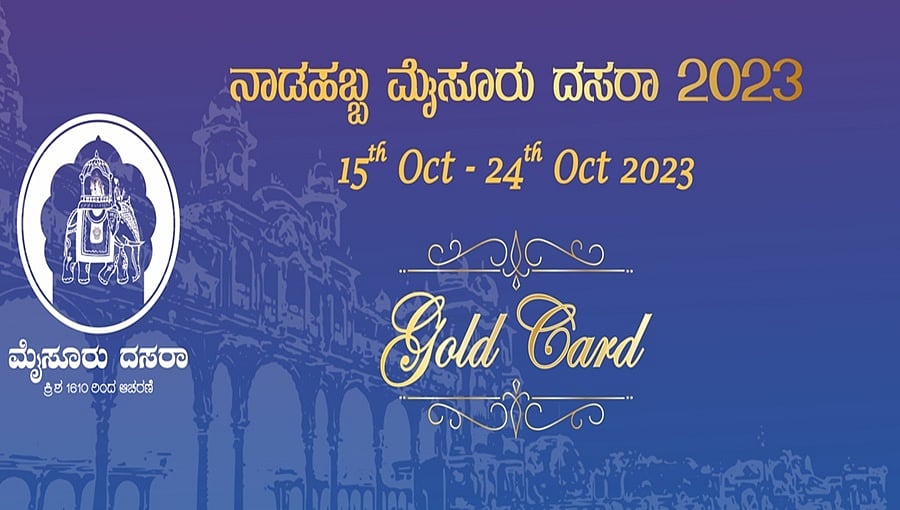 ಮೈಸೂರು ದಸರಾ ಗೋಲ್ಡ್ ಕಾರ್ಡ್ 2023: ಬಿಡುಗಡೆಯಾದ 20 ನಿಮಿಷಗಳಲ್ಲೇ ಸೋಲ್ಡ್‌ ಔಟ್!