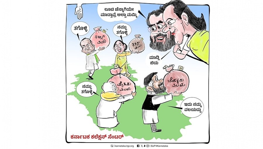 ನಿಗಮ ಮಂಡಳಿಗಳ ನೇಮಕಕ್ಕೆ ಸುರ್ಜೇವಾಲಾ, ವೇಣುಗೋಪಾಲ್ ರೇಟ್ ಕಾರ್ಡ್ ಫಿಕ್ಸ್ ಮಾಡಿ ಹೋಗಿದ್ದಾರೆ: ಬಿಜೆಪಿ ವ್ಯಂಗ್ಯ