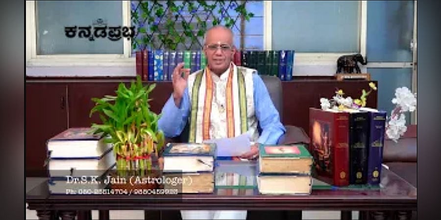 ಖ್ಯಾತ ಜ್ಯೋತಿಷಿ ಎಸ್ ಕೆ ಜೈನ್ ರಾಶಿ ಭವಿಷ್ಯ 22-10-2023