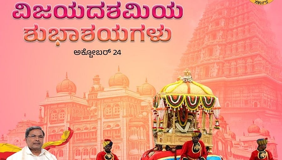 ದ್ವೇಷ-ಅಸೂಯೆ ಅಳಿದು, ಸತ್ಯ-ಪ್ರೀತಿ ವಿಜೃಂಭಿಸಲಿ: ಸಿದ್ದರಾಮಯ್ಯ, ಡಿ.ಕೆ ಶಿವಕುಮಾರ್ ಶುಭ ಹಾರೈಕೆ