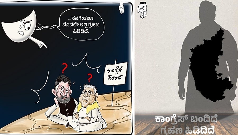 ಕಾಂಗ್ರೆಸ್ ಬಂದಿದೆ, ಕರ್ನಾಟಕಕ್ಕೆ ಗ್ರಹಣ ಹಿಡಿದಿದೆ: ಬಿಜೆಪಿ ವ್ಯಂಗ್ಯ