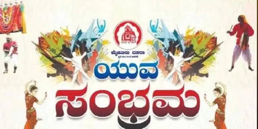 ಮೈಸೂರು ದಸರಾ 2023ಕ್ಕೆ ದಿನಗಣನೆ ಆರಂಭ: ಇಂದು ಯುವ ದಸರಾಕ್ಕೆ ಚಾಲನೆ