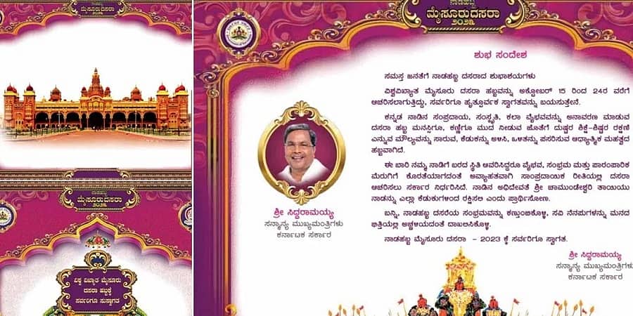 ವಿಶ್ವವಿಖ್ಯಾತ ಮೈಸೂರು ದಸರಾ ಮಹೋತ್ಸವದ ಆಹ್ವಾನ ಪತ್ರಿಕೆ ಬಿಡುಗಡೆ
