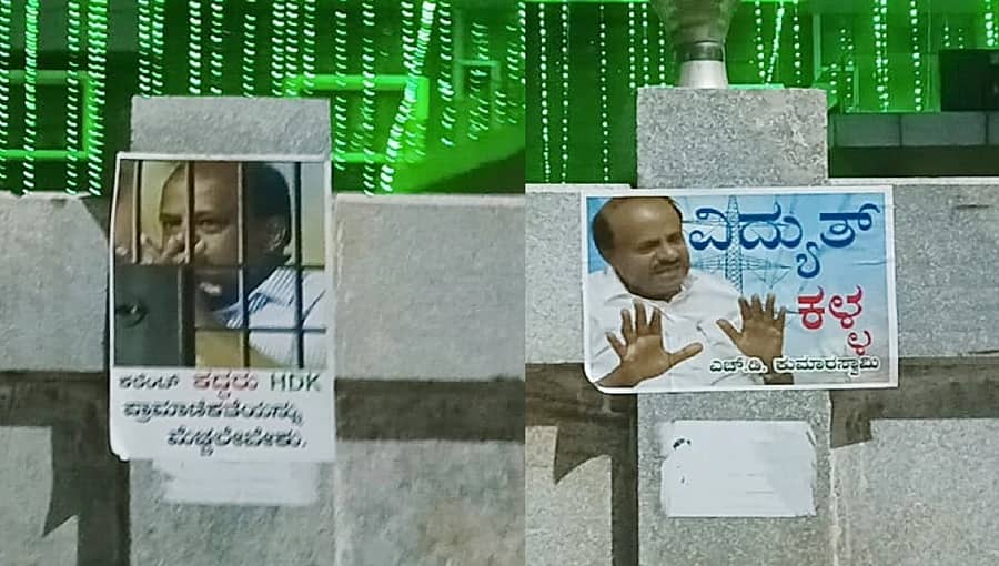 ಕಂಡವರ ಭೂಮಿಗೆ ಬೇಲಿ ಹಾಕುವ 'ಕಿಡಿಗೇಡಿ ಕುಮಾರ'ನ ಪರ ಬ್ಯಾಟಿಂಗ್ ಬಿಟ್ಟರೆ ಕೊಳಕುಮಂಡಲ ಕಾಂಗ್ರೆಸ್ ಕಿಸಿದಿದ್ದೇನೂ ಇಲ್ಲ!