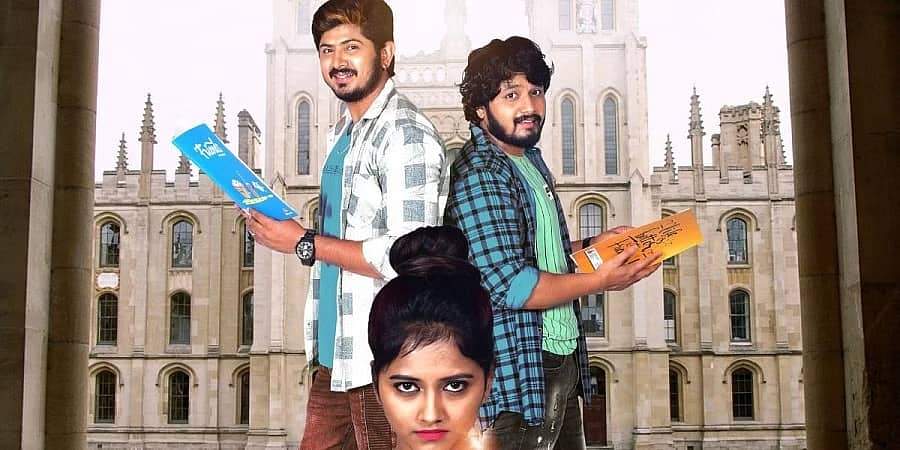 ಸ್ನೇಹದ ಮೌಲ್ಯ ಸಾರುವ 'ಕುಚುಕು' ಚಿತ್ರ ಬಿಡುಗಡೆಗೆ ಸಜ್ಜು!
